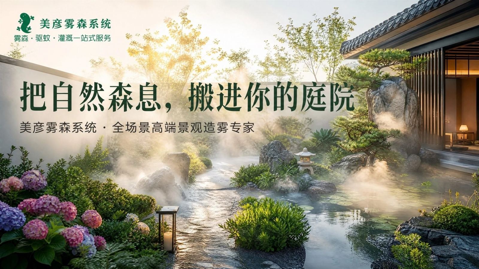 嘉峪关冷雾喷泉设备